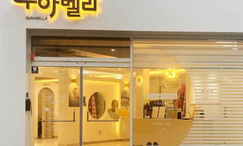 벨라에스테틱 이미지