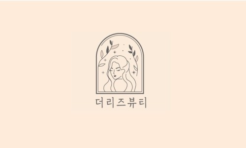 리즈뷰티 이미지