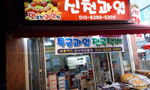 요기과일 이미지