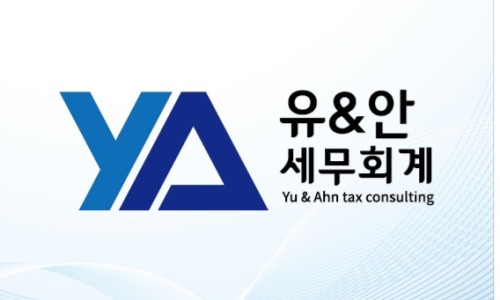 유앤세무회계 이미지
