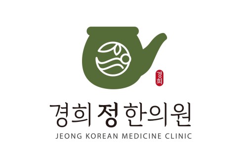 경희정한의원 이미지