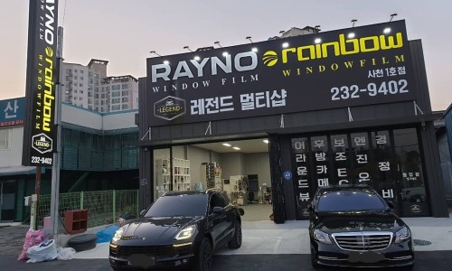 레전드 멀티샵 이미지