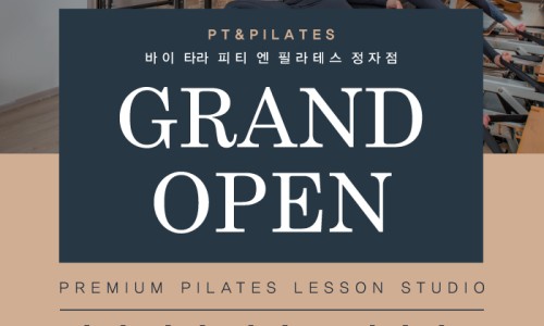 바이핏필라테스 이미지