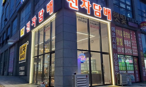 블루시티 전자담배 이미지