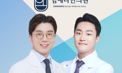 힘내라한의원 이미지