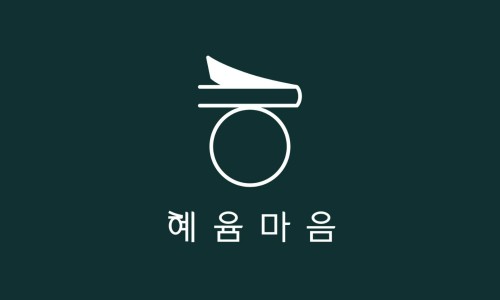 스터디카페혜윰 이미지