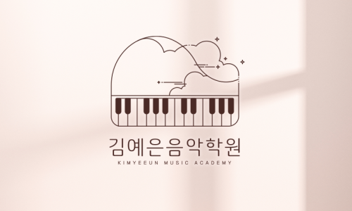 김예은음악학원 이미지