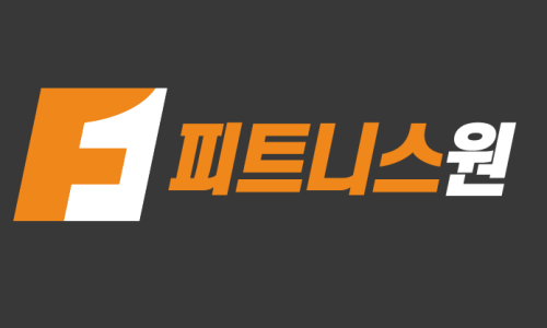 피트니스원 이미지