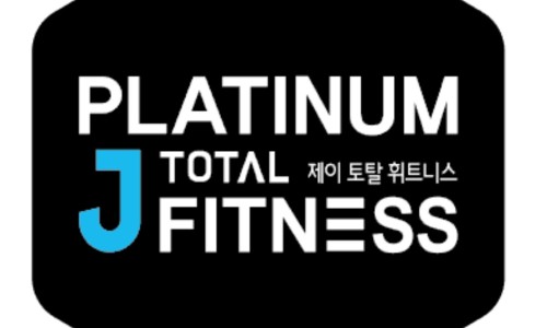 제이토탈휘트니스 이미지