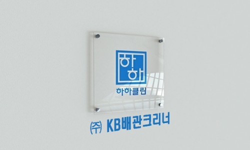 하하클린 이미지