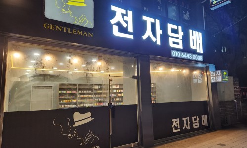 필승전자 이미지