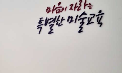 라온교육원 이미지