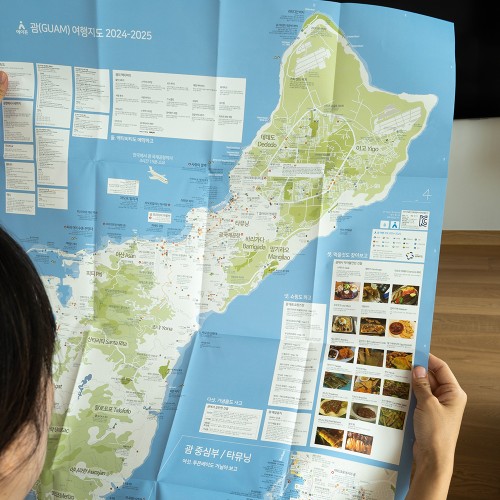 에이든 괌 여행지도 2024-2025 - 지도로 만든 가이드북 제품 이미지