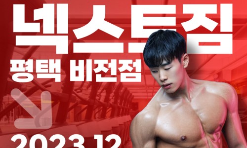 (주)넥스트비전 이미지