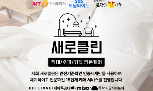 우림세탁 이미지