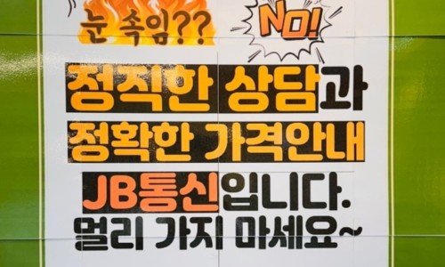 웰컴통신 이미지