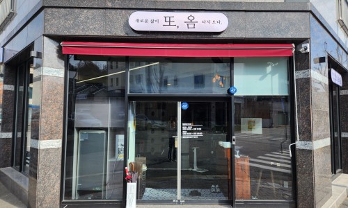 또;옴 이미지