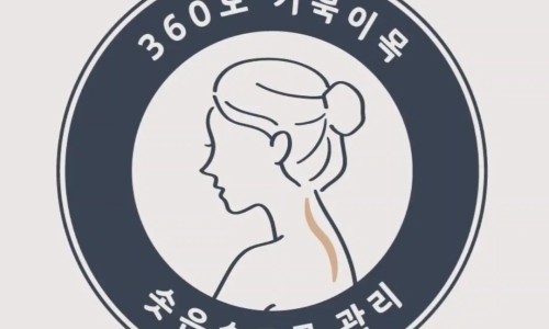 포레스트뱀부에스테틱 본점 & 아카데미 이미지