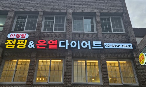 탑점핑 이미지