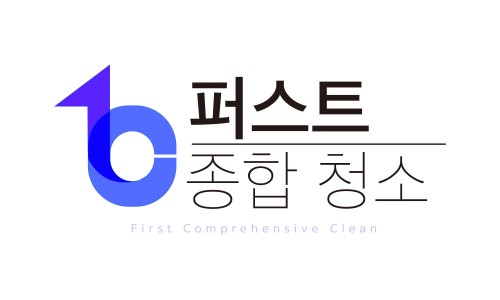 안산청소클리닝 이미지