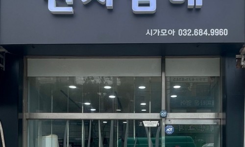 시가모아부천원종점 이미지