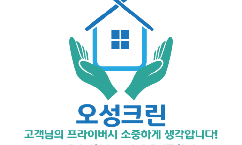 오성크린 이미지