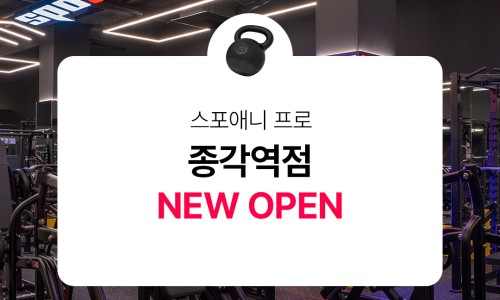 종각건강생활 이미지
