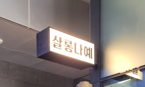 지성유통 이미지