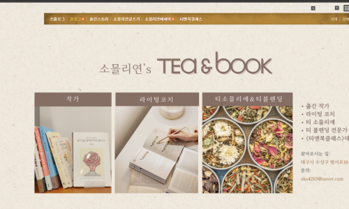 티앤북클래스 이미지