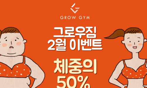 더하남피트니스그로우짐 이미지