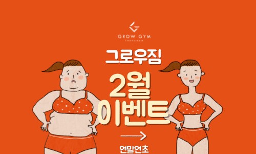 더하남피트니스그로우짐 이미지