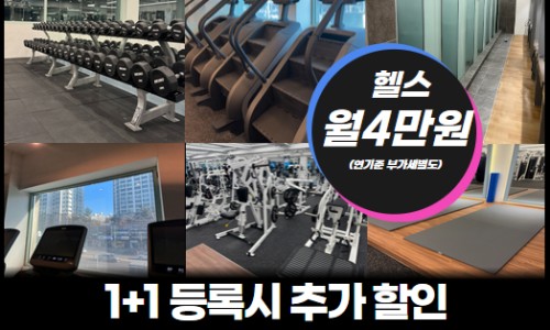 스포벡휘트니스종암 이미지