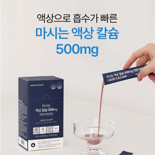 [3+1] 액상칼슘 임산부 칼슘 어린이 키즈 액상 칼슘제 500mg 30포, 4개 상세 이미지 2