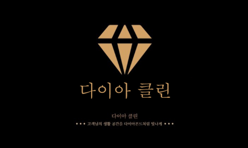 청당크리닝 이미지