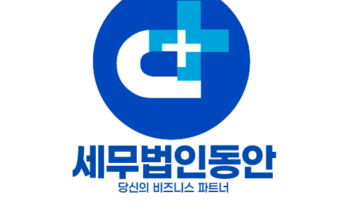 세무법인다승 이미지