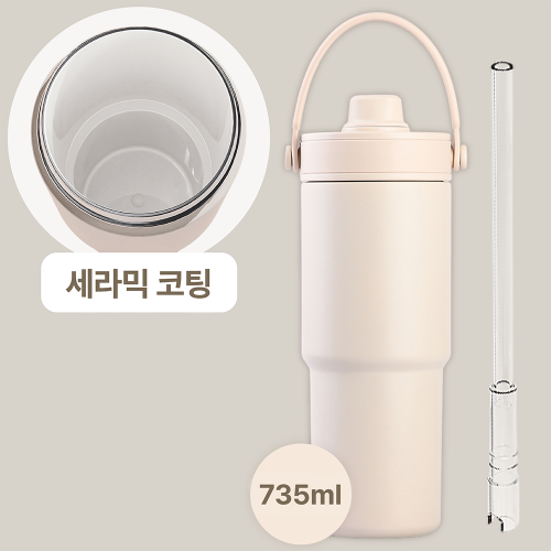 프레포유 세라믹 텀블러 대용량 보온보냉 손잡이 빨대 텀블러 735ml 상세 이미지 3