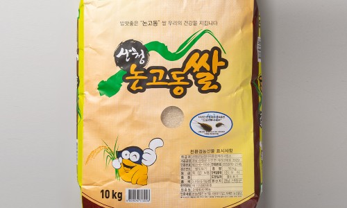 산청 유기농 쌀 10kg 밥맛 좋은 눈꽃송이 쌀