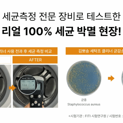 하이보보 김뽀송 세탁조 클리너 드럼 통돌이 세탁기 청소 통세척 20g 16개 제품 이미지