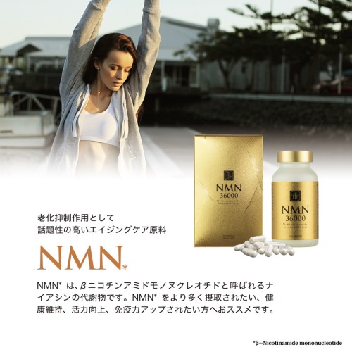 옥주현 일본 스마일리메소드 TTF NMN 36000 고함량 고순도 영양제 제품 이미지