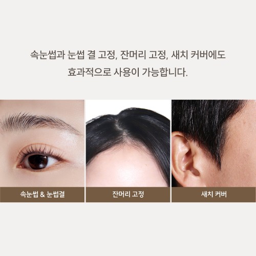 [화해 1위] 마르시끄 인리치드 블랙 틴팅 비건 속눈썹 영양제 - 펌 연장 케어, 투명 마스카라 픽서 겸용 눈썹 에센스 세럼 제품 이미지