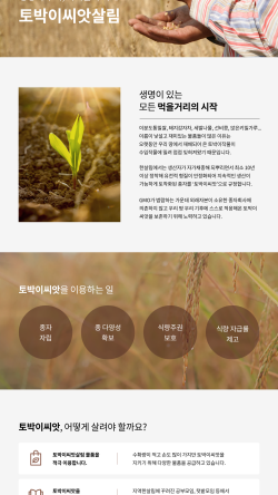 토박이식품 이미지