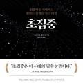 초집중 : 네이버 도서