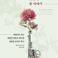 수아플라워 이미지
