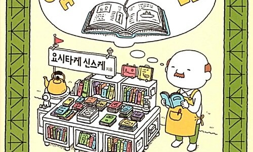 유니서점 이미지