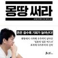 주식회사 풍운아 이미지
