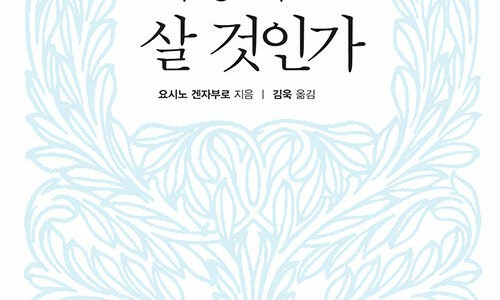 겐자부로 이미지