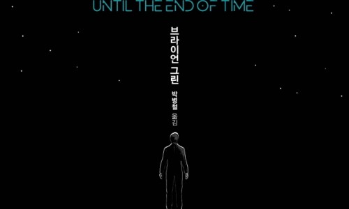 오브타임 이미지
