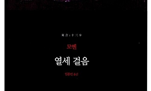 모옌 이미지