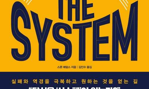 더시스템 이미지