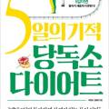 단감테라피 이미지